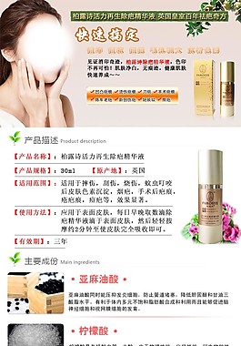 化妝品詳情頁