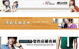 店招模版