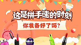 手機端活動海報