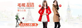 秋季女士毛呢外套海報