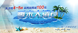 女裝季末大清倉(cāng)海報(bào)