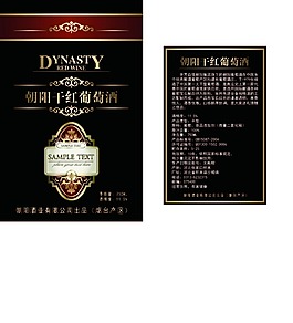 紅酒瓶貼