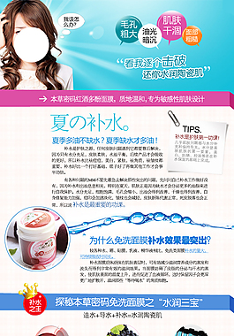 化妝品店鋪裝修