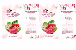 草莓手提袋