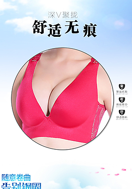 原創(chuàng)淘寶設(shè)計內(nèi)衣背心詳情圖 psd源文件