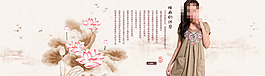 夏季女裝海報(bào)
