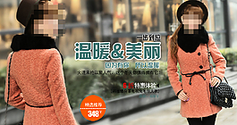 秋冬女款毛呢外套海報