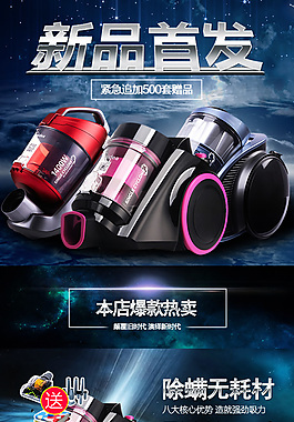吸尘器淘宝手机主页