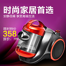 吸塵器淘寶主圖