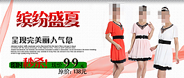 夏季時尚女款連衣裙海報
