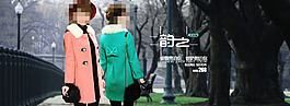 秋季女士毛呢外套海報(bào)