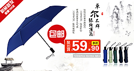 中國(guó)風(fēng)遮陽(yáng)傘促銷(xiāo)海報(bào)