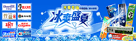 牙膏夏季促銷海報(bào)