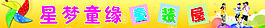 童裝門(mén)頭