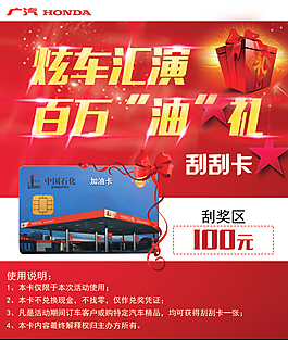 刮刮卡