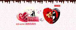 淘寶七夕節(jié)創(chuàng)意促銷下載 淘寶活動(dòng) 創(chuàng)意