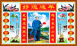 毛主席中堂畫裝飾psd分層素材