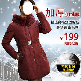 女裝直通車主圖