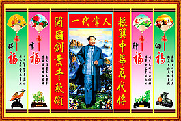 毛主席裝飾畫psd分層素材