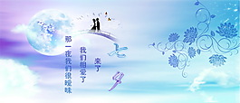 中秋海報(bào)