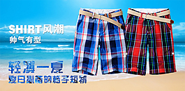 夏季短褲海報