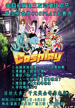 漫無限海報
