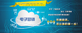電子商務 海報