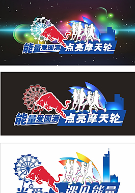当爱遇见能量图片