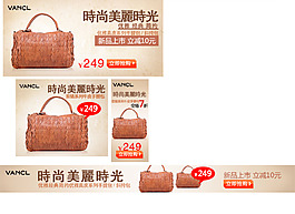 淘寶女包海報