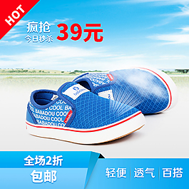 男鞋直通車
