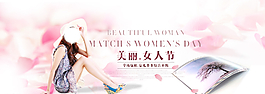 三八婦女節(jié)海報圖片