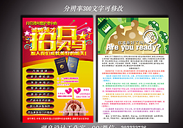 母嬰護理DM圖片