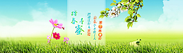 春天蜜蜂廣告圖設(shè)計圖片