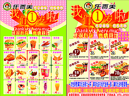 店慶彩頁圖片