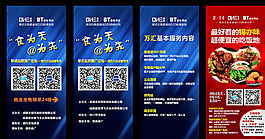 展架海報(bào)圖片