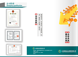 公司企業(yè)三折頁設(shè)計圖片