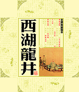 茶包裝圖片