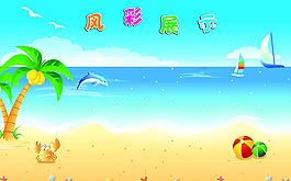 風采展示圖片