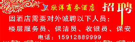 招聘图片