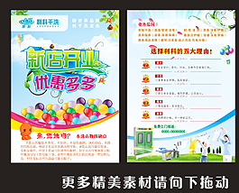 干洗宣傳單圖片