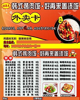 餐飲外賣卡