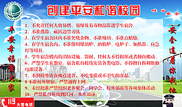 安全展板圖片