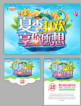夏天圖片