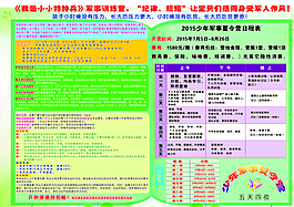軍事訓練營圖片