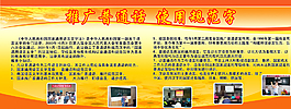 學校展板圖片