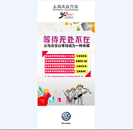 汽車展架易拉寶圖片