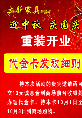 开业展架图片