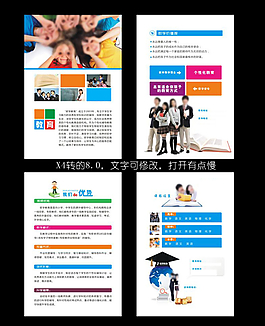 教育單頁圖片
