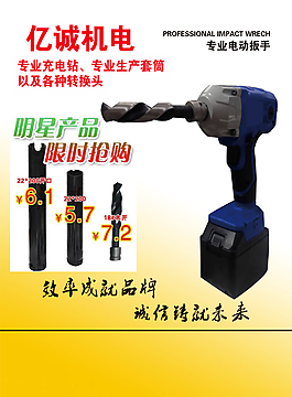 機(jī)電