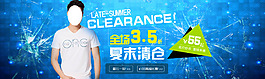 夏末 清仓 服饰